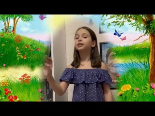 Стихотворение Ольги Скриплёнок Девочка Лето читает Кашникова Мирослава, 8 лет, город Санкт-Петербург