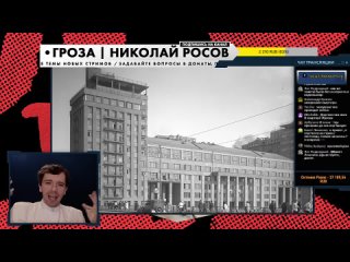 [Гроза / Николай Росов] Сталинский террор: методы управления и система репрессий