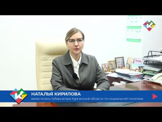 Заместитель губернатора по социальной политике Наталья Кирилова проинформировала о работе пунктов временного размещения для жите