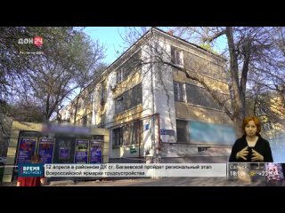 Жильцов аварийного ростовского дома на Мечникова, 51 заселят в маневренный фонд