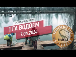 РК ФИШКА ПЕТРЯИХА! Хорошего всем дня Друзья, приезжайте. Здесь Рыба есть!