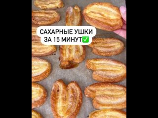 Вкусная выпечка