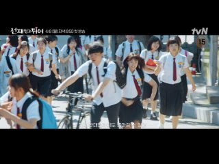 Тизер 1 серии Хватай Сон Джэ и беги / Пён У Сок (Byeon Woo Seok) & Ким Хе Юн / Lovely Runner
