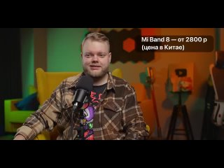Странный Mi Band 8 и ЧУМОВОЙ Xiaomi 13 Ultra! Впечатления от презентации Сяоми