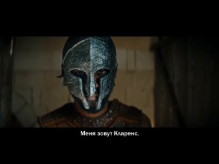 Книга Кларенса (2023) - Русский трейлер (суб.)