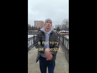 Сбитый с пути - Без тебя будто и не был (сниппеет)