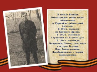 Онлайн-портрет «Курский писатель, ветеран Великой Отечественной войны Михаил Исидорович Козловский»