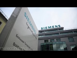 Российское ООО «Сименс» (входит в немецкий концерн AG Siemens) переименовали в ООО «Системс», следует из выписки о компании из Е