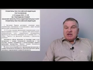 Кто и когда проводит инструктаж по ОТ при оказании ФОУ