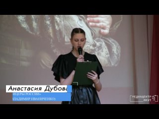 Анастасия Дубова («Офицеры России», авт. Владимир Иваниченко)
