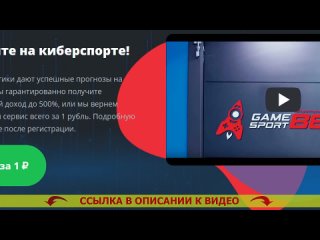 Можно ли реально заработать на ставках  Ставки на спорт киберспорт