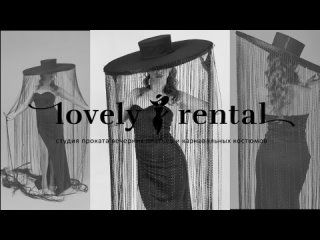 Презентация Lovely Rental