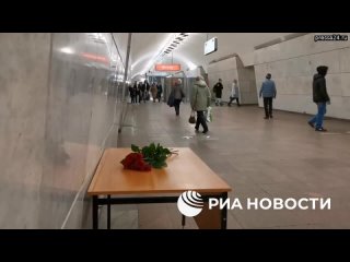 Москвичи несут цветы на станцию метро Лубянка в память о жертвах теракта, произошедшего в столично