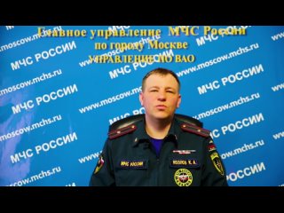 Видео от МЧС Москвы по ВАО