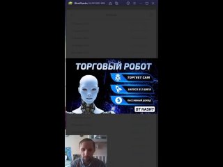 Торговый робот #Hash7: вся правда за 1,5 месяца