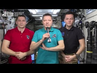 Поздравление участников «Гагаринских чтений» с борта МКС.mp4