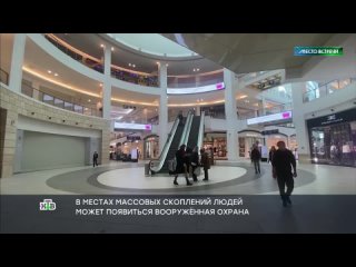 В Госдуме предлагают вооружить охрану в торговых центрах