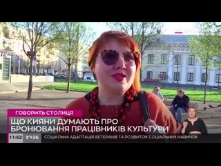 «Цирк — это что вообще?» Киевляне эмоционально отреагировали на бронь работников культуры от мобилизации