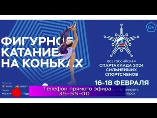 Магнитогорское Времечко. Эфир_ 13-02-2024