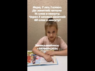 Достижения Веры, 7 лет. 1 класс