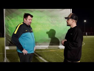 Дмитрий Волков (Олимп) - интервью после игры с Метеором