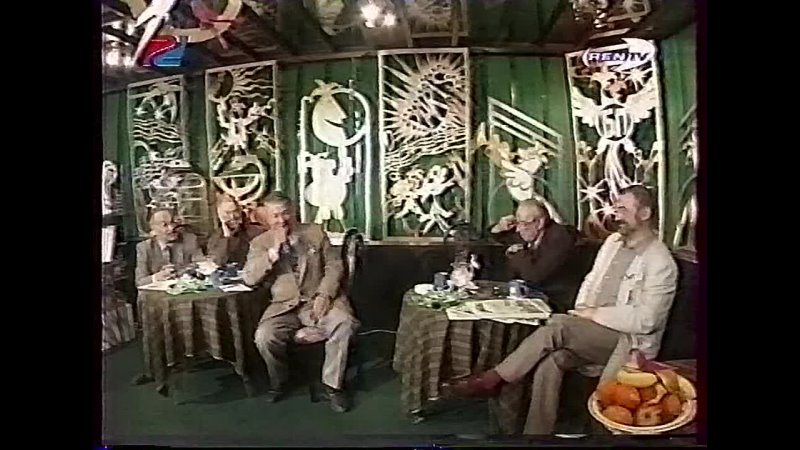 Клуб “Белый попугай” REN TV, июнь 1999