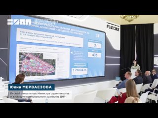 Интеграцию новых регионов в социально-экономическое пространство РФ обсудили на выставке-форуме «Россия»