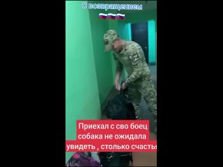 🇷🇺 Боец вернулся домой