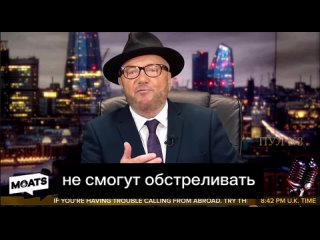 Член парламента Великобритании Джордж Галлоуэй – о сроках окончания конфликта на Украине