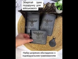 Мода на Украине погрязла в пучине нацизма — местные торгаши продают аксессуары с символикой Третьего рейха