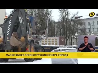 В Витебске проходит реконструкция площади Победы к 80-летию освобождения Беларуси