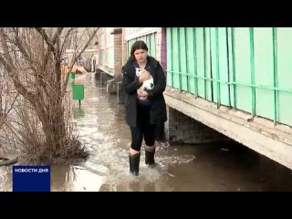 ️ ️ ️ ️ ️‼️Большая вода добралась и до небольшого района в зауральной части Оренбурга
