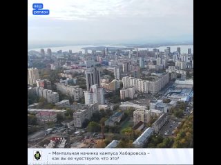 Современный межвузовский кампус построят в Хабаровске