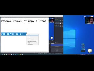 Раздача ключей от игры в Steam