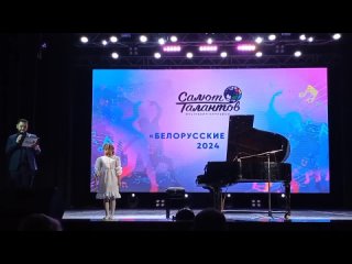 Международный конкурс в городе Минск/Беларусь