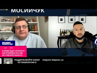 Со дня на день знаю точно: в Киеве говорят о скором крупном наступлении РФ на Сумскую область. Россия сосредоточила крупную