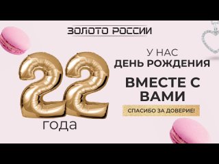 Видео от Zolotorossii official / Золото России