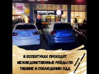 🚓🔊На проверку вечерних улиц курорта выехали сотрудники ГИБДД, отдела муниципального контроля и безопасности.