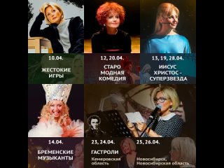 Ирина Климова  Афиша  АПРЕЛЬ