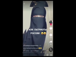 Русская чернильница приняла исламизм, укутавшись в ваххабитскую одежду учит толерантности