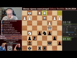 Live: Crestbook Шахматы
