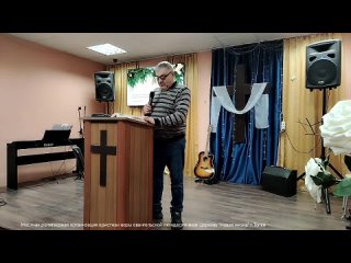 Церковь “Новая жизнь“ г. Топки