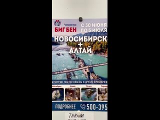 Video by Иркутский Языковой Центр Биг Бен