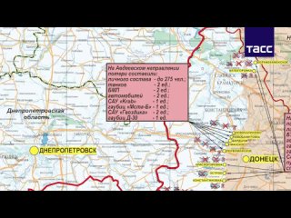 Брифинг Минобороны по пяти оперативным направлениям специальной военной операции на Украине