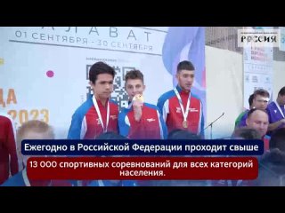 День спорта на выставке Россия