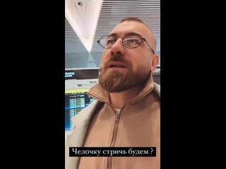 Стилист Николай Овечкин раскритиковал челки красноярцев