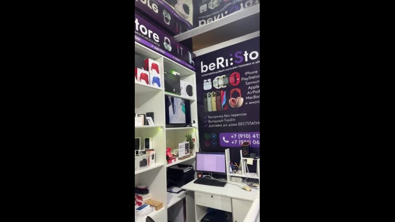 Live: beRi:Store
