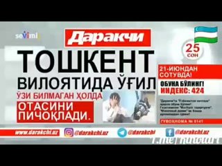 чукур узбек тилида турецкий сериал 1 сезон   4 кисм