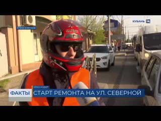 Уже сегодня ночью начнется ремонт улицы Северной в Краснодаре