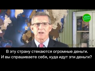 Экс-советник президента США по нац. безопасности, генерал Майкл Флинн решил поведать украинцам за кого и за что они воюют.